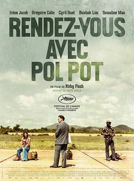会见波尔布特 Rendez-vous avec Pol Pot (2024)海报