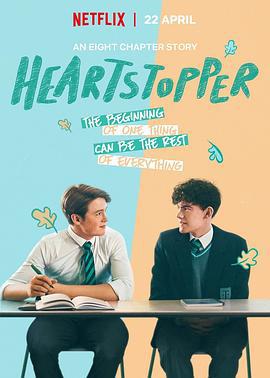心跳漏一拍 第一季 Heartstopper Season 1 (2022)海报