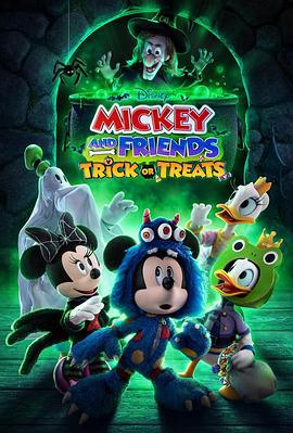 米奇和朋友们：不给糖就捣蛋 Mickey and Friends Trick or Treats (2023)海报
