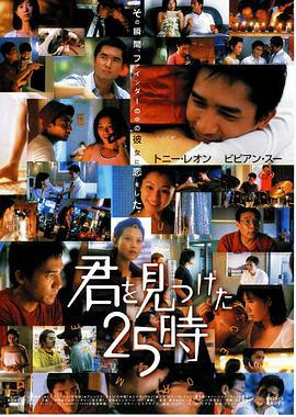 每天爱你8小时 每天愛您8小時 (1998)海报