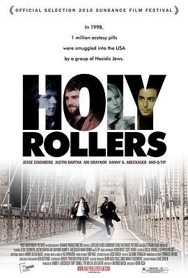犹太毒贩 Holy Rollers (2010)海报