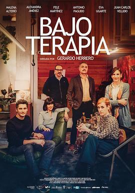 非常性治疗 Bajo terapia (2023)海报