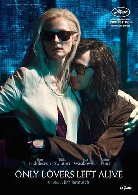 唯爱永生 Only Lovers Left Alive (2013)海报
