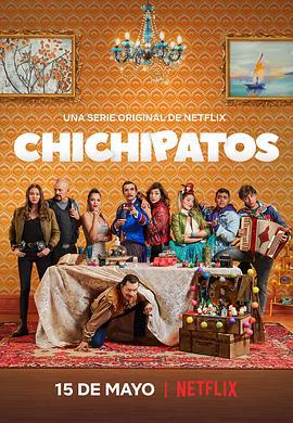 蹩脚魔术师 第一季 Chichipatos Season 1 (2020)海报