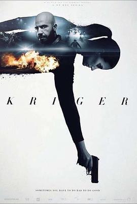 黑道勇士 Kriger (2018)海报