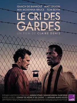 卫兵的呐喊 Le Cri des Gardes (2025) qiang_xian_ban海报