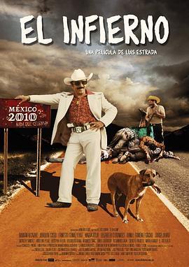 地狱 El infierno (2010)海报