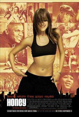 热舞甜心 Honey (2003)海报