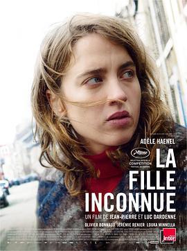 无名女孩 La fille inconnue (2016)海报