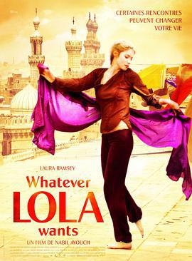 无论罗拉要什么 Whatever Lola Wants (2007)海报
