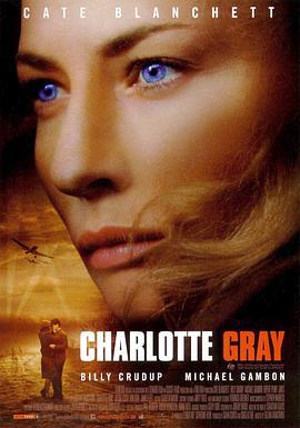 乱世有情人 Charlotte Gray (2001)海报