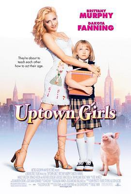 麻辣宝贝 Uptown Girls (2003)海报