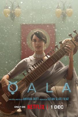 卡拉的抉择 Qala (2022)海报