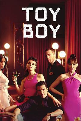 玩物男孩 第二季 Toy Boy Season 2 (2021)海报