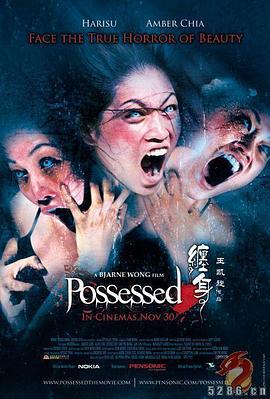缠身 (2006)海报