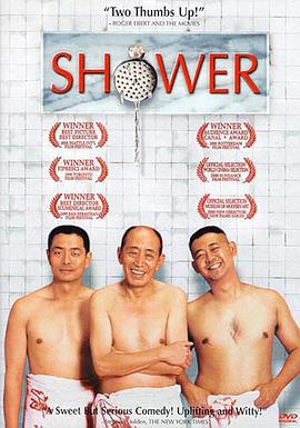 洗澡 (1999)海报