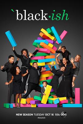 喜新不厌旧 第五季 Black-ish Season 5 (2018)海报