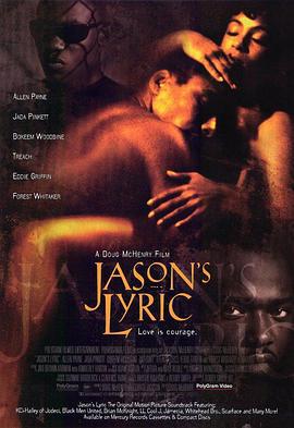 杰森恋曲 Jason's Lyric (1994)海报