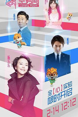 空房间 (2017)海报