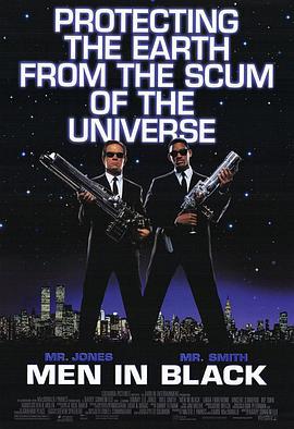 黑衣人 Men in Black (1997)海报