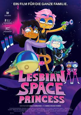 太空百合战姬 Lesbian Space Princess (2024)海报