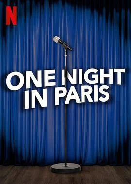 巴黎一夜 One Night in Paris (2021)海报