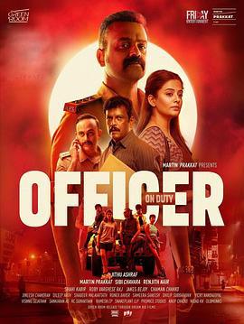 值班警官 Officer on duty (2025)海报