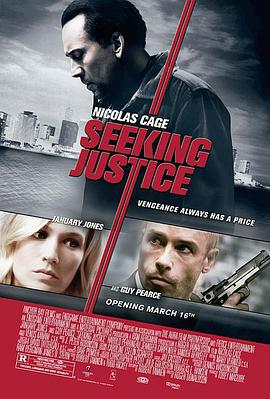 寻求正义 Seeking Justice (2011)海报