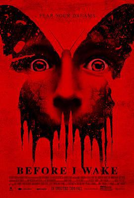 梦醒之前 Before I Wake (2016)海报