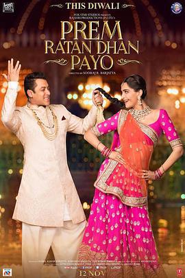 遇上我的真命天子 Prem Ratan Dhan Payo (2015)海报