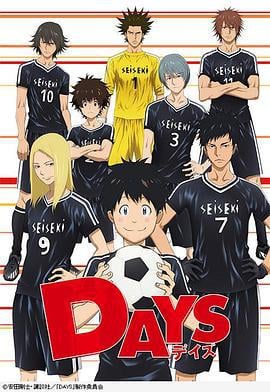 DAYS デイズ (2016)海报