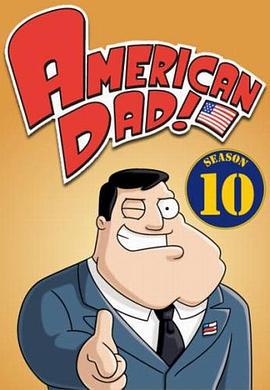 美国老爸 第十季 American Dad! Season 10 (2014)海报