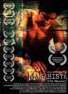 情欲按摩院 Masahista (2005)海报