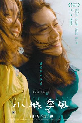 小城季风 (2025) yu_gao_pian海报