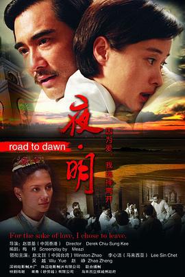 夜·明 (2007)海报