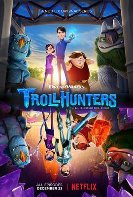 巨怪猎人 第一季 Trollhunters Season 1 (2016)海报