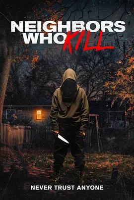 邻里杀人狂 Neighbors Who Kill (2024)海报