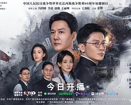 阵地 (2025)海报