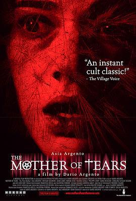 第三个妈妈 La Terza Madre (2007)海报