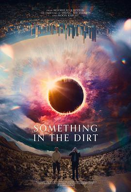 尘中之物 Something in the Dirt (2022)海报