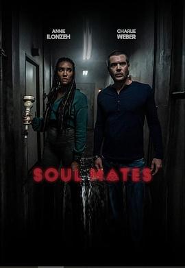 灵魂伴侣 Soul Mates (2023)海报