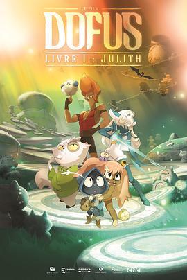救世兵团 Dofus-Livr海报