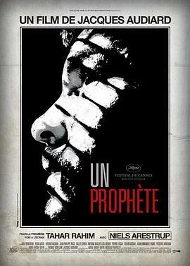 预言者 Un prophète (2009)海报