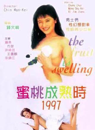 蜜桃成熟时海报