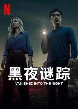 黑夜谜踪 Septimo (2023)海报