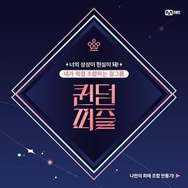 女王拼图 퀸덤 퍼즐 (2023)海报