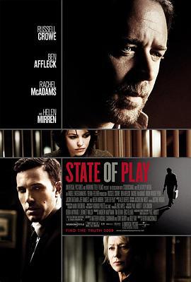 国家要案 State of Play (2009) yuan_sheng海报
