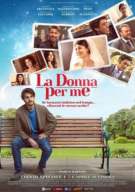 我的女人 La donna per me (2022)海报