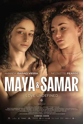 玛雅和萨马 Maya & Samar (2025)海报