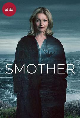 窒息家庭 第二季 Smother Season 2 (2022)海报